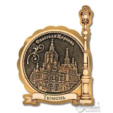 Магнит из бересты Тюмень-Спасская церковь Фонарь золото